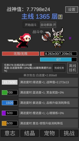 战神进度条内置菜单版 v2.1.0